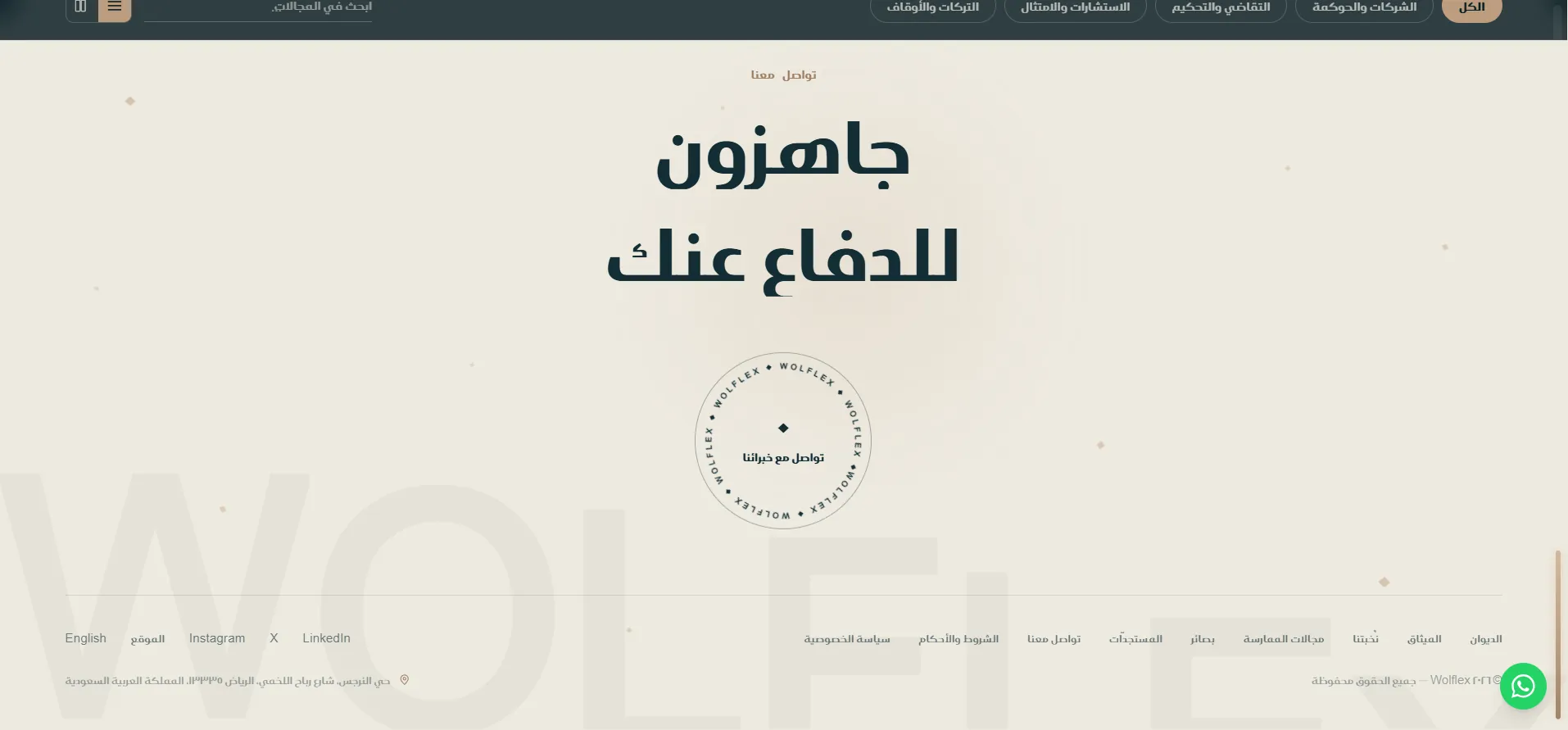 تواصل معنا