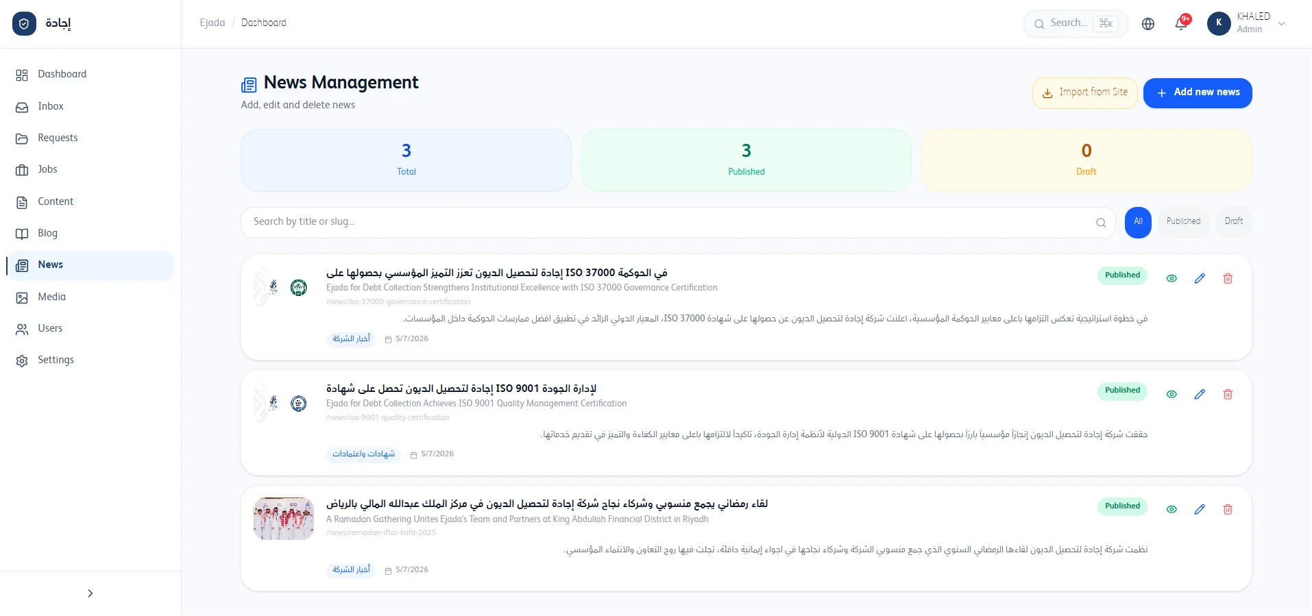 News management
