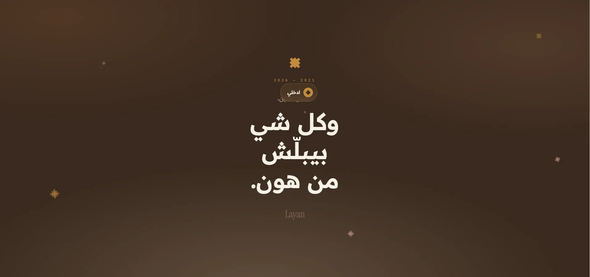 مناسبة رقمية